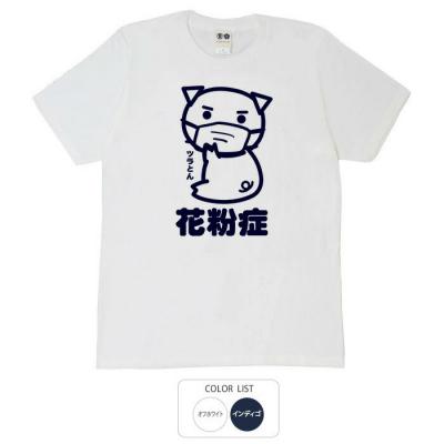 おもしろtシャツ 和柄 元祖豊天商店 花粉症 Tシャツ 半袖 B01