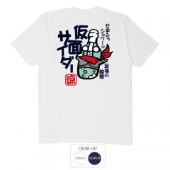パロディtシャツ おもしろtシャツ 元祖豊天商店 仮面サイダー Tシャツ 半袖
