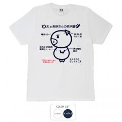 おもしろtシャツ 和柄 元祖豊天商店 大型美豚さんの説明書 Tシャツ 半袖 B01