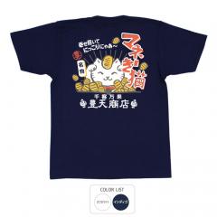 おもしろtシャツ 和柄 元祖豊天商店 マネーき猫 Tシャツ 半袖