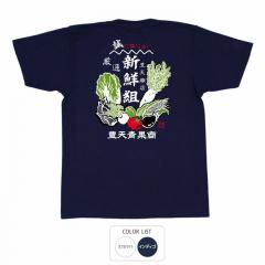 パロディtシャツ おもしろtシャツ 元祖豊天商店 新鮮組 Tシャツ 半袖