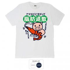 おもしろtシャツ 和柄 元祖豊天商店 脂肪退散 Tシャツ 半袖 B01