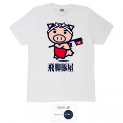 おもしろtシャツ 和柄 元祖豊天商店 飛脚豚屋 Tシャツ 半袖 B01