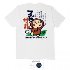 おもしろtシャツ 和柄 元祖豊天商店 フットサル Tシャツ 半袖