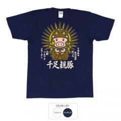 パロディtシャツ おもしろtシャツ 元祖豊天商店 千足観豚 Tシャツ 半袖 B01
