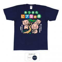 パロディtシャツ おもしろtシャツ 元祖豊天商店 ビブタの森 Tシャツ 半袖 B01