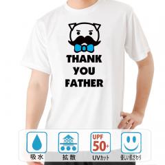 おもしろtシャツ ドライ 和柄 元祖豊天商店 THANK YOU FATHER 半袖 B01