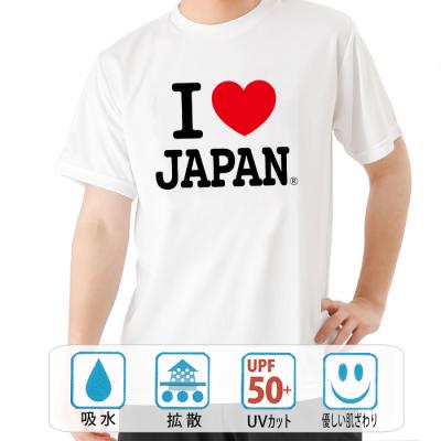 おもしろtシャツ ドライ 和柄 元祖豊天商店 I Love Japan アイラブジャパン 半袖