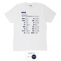 おもしろtシャツ 和柄 元祖豊天商店 クイズ 難読魚の名前 Tシャツ 半袖