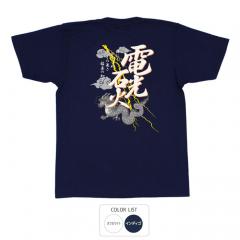 おもしろtシャツ 和柄 元祖豊天商店 電光石火 Tシャツ 半袖