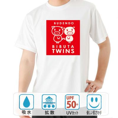 パロディtシャツ おもしろtシャツ ドライ 元祖豊天商店 美豚ツインズ 半袖 B01