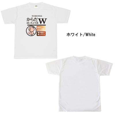 パロディtシャツ おもしろtシャツ ドライ 元祖豊天商店 からだぽっちゃり茶 半袖 B01