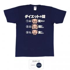 おもしろtシャツ 和柄 元祖豊天商店 ダイエットの掟 Tシャツ 半袖 B01