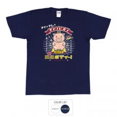 おもしろtシャツ 和柄 元祖豊天商店 高級ボディー Tシャツ 半袖 B01
