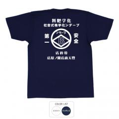 おもしろtシャツ 和柄 元祖豊天商店 ブーデン安全第一 Tシャツ 半袖