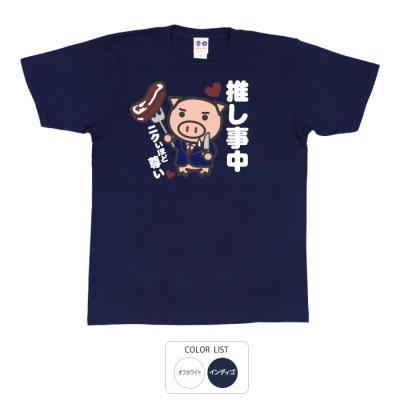おもしろtシャツ 和柄 元祖豊天商店 推しは1ポンドのステーキ　ニクいけど尊いほどおいしい。これが私の推し事 Tシャツ 半袖 B01