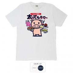 パロディtシャツ おもしろtシャツ 元祖豊天商店 たくさん食べて美豚のようにぽっちゃりになりましょう♪ とりま太ってもろて Tシャツ 半袖  美豚 B01