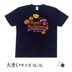 おもしろtシャツ 大きいサイズ 和柄 元祖豊天商店 今年のハロウィンはこれで決まり！ ハロウィン美豚 半袖 美豚 B01
