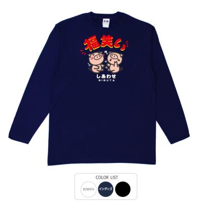 おもしろtシャツ ロンT 和柄 元祖豊天商店 笑う門には福きたる。ほんとその通りだと思います。 福笑い美豚 長袖 美豚 B01