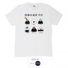 おもしろtシャツ 和柄 元祖豊天商店 おむすびにもいろんな種類があるのです！ 日本のおむすび Tシャツ 半袖