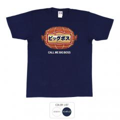 おもしろtシャツ 和柄 元祖豊天商店 ハム界のビッグボスと呼んでください。 ビッグボス Tシャツ 半袖