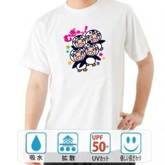 おもしろtシャツ ドライ 和柄 元祖豊天商店 みんな集まればかわいさ倍増？！ むぎゅペンギン 半袖 美豚 B01