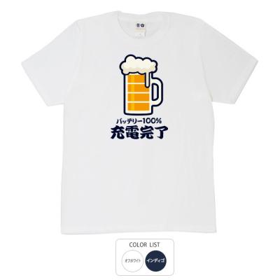 おもしろtシャツ 和柄 元祖豊天商店 バッテリーを飲む、そんな時代が来るかもしれません。 充電完了 Tシャツ 半袖