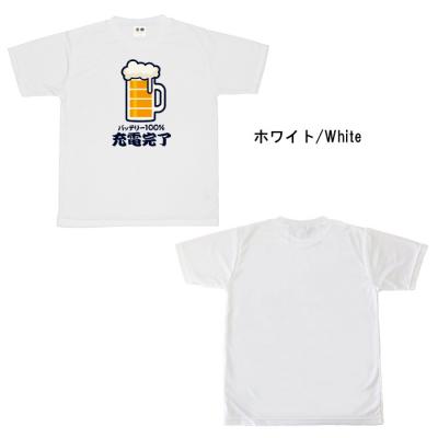 おもしろtシャツ ドライ 和柄 元祖豊天商店 バッテリーを飲む、そんな時代が来るかもしれません。 充電完了 半袖