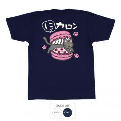 おもしろtシャツ 和柄 元祖豊天商店 甘いクリームに可愛い猫入り！ にゃカロン Tシャツ 半袖