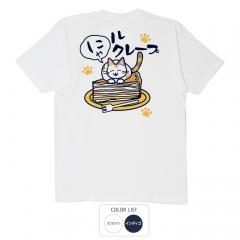 おもしろtシャツ 和柄 元祖豊天商店 ねこのかわいさが何層にも重なったデザート？！ にゃルクレープ Tシャツ 半袖