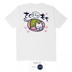 おもしろtシャツ 和柄 元祖豊天商店 甘いあんこは実はかわいいネコ？！ さくにゃもち Tシャツ 半袖