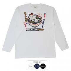 おもしろtシャツ ロンT 和柄 元祖豊天商店 もっとネコ好きになって出直し！ ニャンメン 長袖