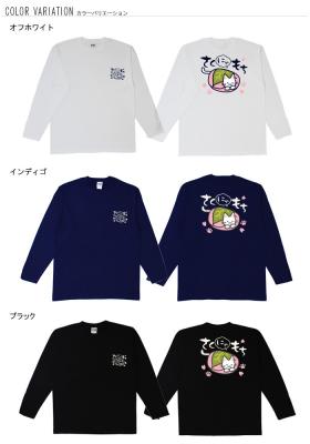 おもしろtシャツ ロンT 和柄 元祖豊天商店 甘いあんこは実はかわいいネコ？！ さくにゃもち 長袖
