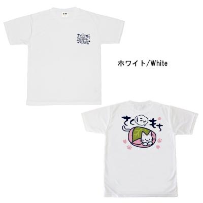 おもしろtシャツ ドライ 和柄 元祖豊天商店 甘いあんこは実はかわいいネコ？！ さくにゃもち 半袖