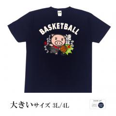 おもしろtシャツ 大きいサイズ 和柄 元祖豊天商店 仲間を信じて繋ぐパス バスケットボール 半袖 美豚 B01