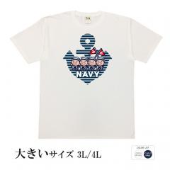 おもしろtシャツ 大きいサイズ 和柄 元祖豊天商店 海を守る組織 ＮＡＶＹ-海軍- 半袖 美豚 B01