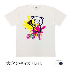 おもしろtシャツ 大きいサイズ 和柄 元祖豊天商店 カラフルにお絵かき ペイント美豚 半袖 美豚 B01