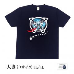 おもしろtシャツ 大きいサイズ 和柄 元祖豊天商店夏の強い味方 扇ぶぅ機 半袖 美豚 B01