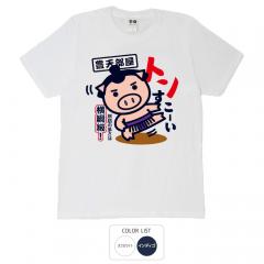 おもしろtシャツ 和柄 元祖豊天商店 脂肪の多さは横綱級 トンすこーい Tシャツ 半袖 美豚 B01