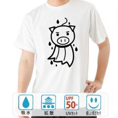 おもしろtシャツ ドライ 和柄 元祖豊天商店 明日晴れるかな てるてる美豚 半袖 美豚 B01