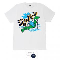 おもしろtシャツ 和柄 元祖豊天商店 海に囲まれた国 ジャッパーン Tシャツ 半袖