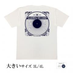 おもしろtシャツ 大きいサイズ 和柄 元祖豊天商店 懐かしのメロディ レトロスバルレコード 半袖