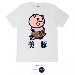 おもしろtシャツ 和柄 元祖豊天商店 ななめ45度が一番映える モデルポーズ美豚 Tシャツ 半袖 美豚 B01