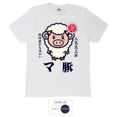 おもしろtシャツ 和柄 元祖豊天商店 風味豊かな味わい マ豚 Tシャツ 半袖 美豚 B01