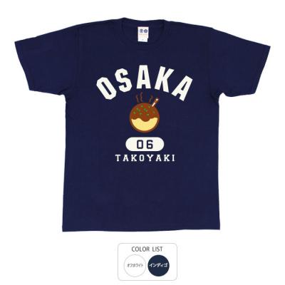おもしろtシャツ 和柄 元祖豊天商店 大阪名物 OSAKAたこ焼き Tシャツ 半袖