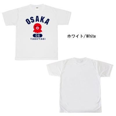 おもしろtシャツ ドライ 和柄 元祖豊天商店 名物たこ焼きの主役 OSAKAタコ 半袖