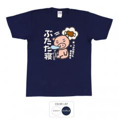 おもしろtシャツ 和柄 元祖豊天商店 束の間でも夢を見る ぶたた寝 Tシャツ 半袖 美豚 B01
