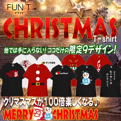 おもしろTシャツ クリスマス FUN T ブランド 国内プリントtシャツ パロディー サイズM/L/LL カラー：ブラック ホワイト レッド fn0180010 スノーボード スノボー ボーダー スキーヤー スキー ゲレンデ