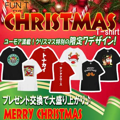 おもしろTシャツ クリスマス 国内プリントtシャツ サイズM/L/LL カラー：ホワイト ブラック レッド fn0180011