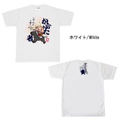 おもしろtシャツ ドライ 和柄 元祖豊天商店 一世一代の大傾き！ かぶた者 半袖 美豚 B01